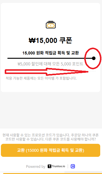 [필독 재공지] 적립금 코드 전환방법!!! 간단합니다!!!