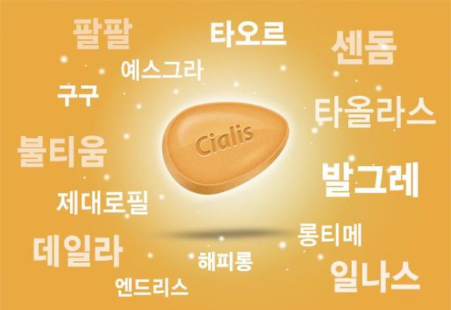 타다라필 (시알리스, 구구정, 비달리스타 등) 매일 요법의 장점 설명 (타다라필 2.5mg, 5mg)