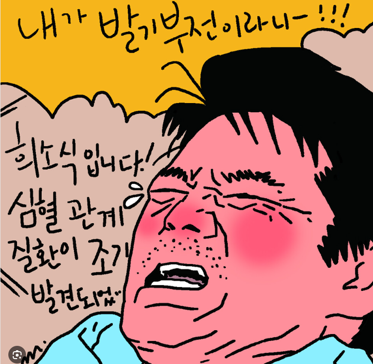 “남자한테 참 좋은데, 정말 좋은데”…민망하지만 꺼내야할 그 이름 ‘발기부전 치료제’