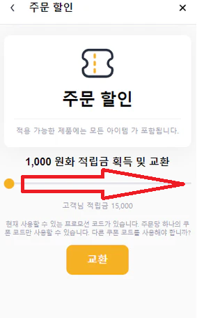 [필독 재공지] 적립금 코드 전환방법!!! 간단합니다!!!